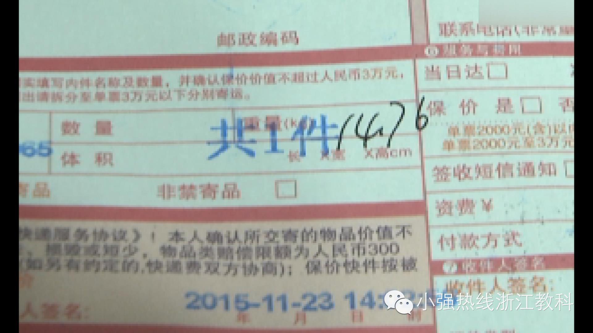 (20斤快递费要多少钱)一件毛衣20斤快递费收60元!里面藏着什么?估计你猜不到  第3张