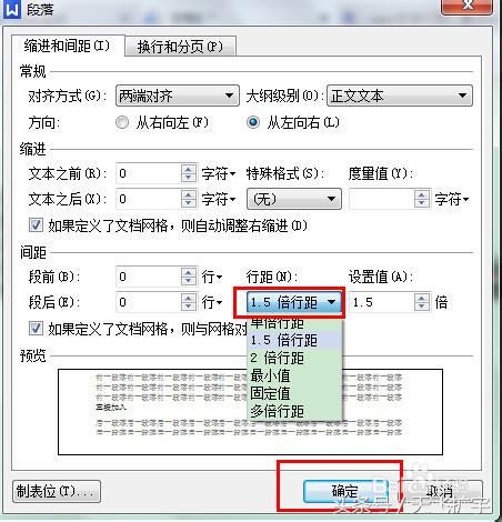 (wps调整行距)wps文字行距怎么设置  第4张