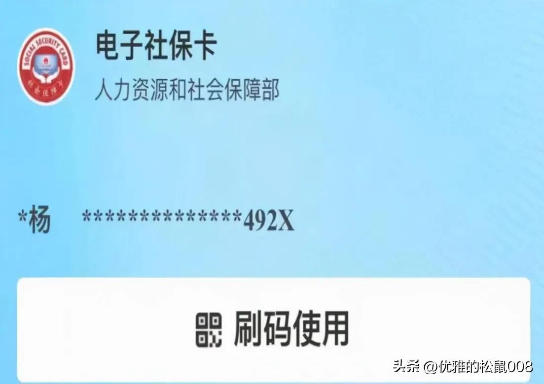 (社保卡能转账吗)社保卡的钱能取出来吗?告诉你正确答案，不要再分不清楚了  第2张