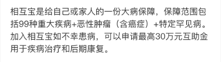 (蚂蚁保险怎么退保险)关于蚂蚁保险，你不可不知道的10件事  第10张