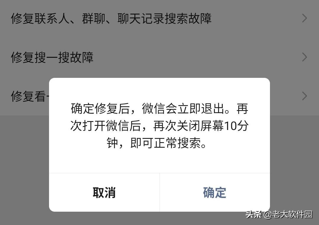 删除的微信好友的聊天记录能恢复吗 如何恢复删除的微信好友?还能恢复聊天记录呢  第6张