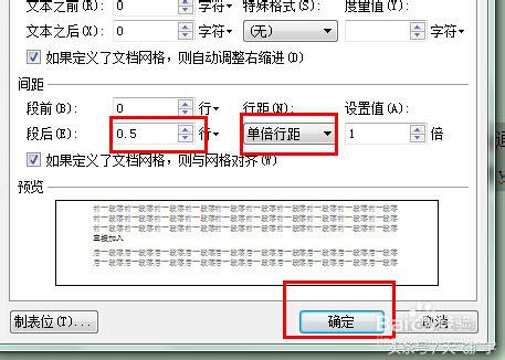 (wps调整行距)wps文字行距怎么设置  第6张