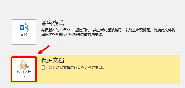 (wps编辑不了是怎么回事)文档不能选中，不能复制，不能编辑，是怎么回事  第2张