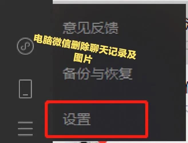 离职了怎么清理电脑微信聊天记录 怎么清除电脑微信聊天记录和缓存,只需这3步  第1张