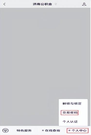 退休了公积金怎么提取 济南租房、退休提取住房公积金可以一步办结了，详细指南来了  第11张