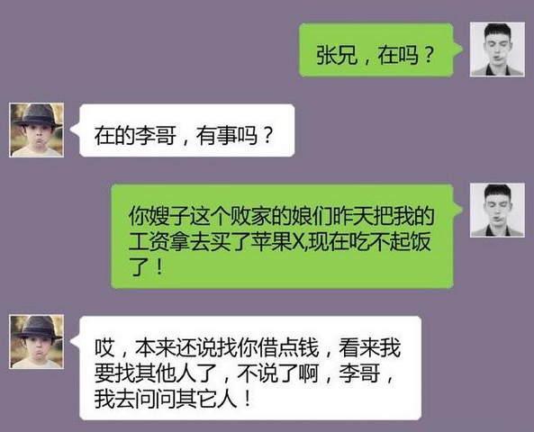 (别人转账给你怎么高情商回答)朋友找你借钱还在纠结吗，情商高的这样回答不得罪人，全是套路  第9张