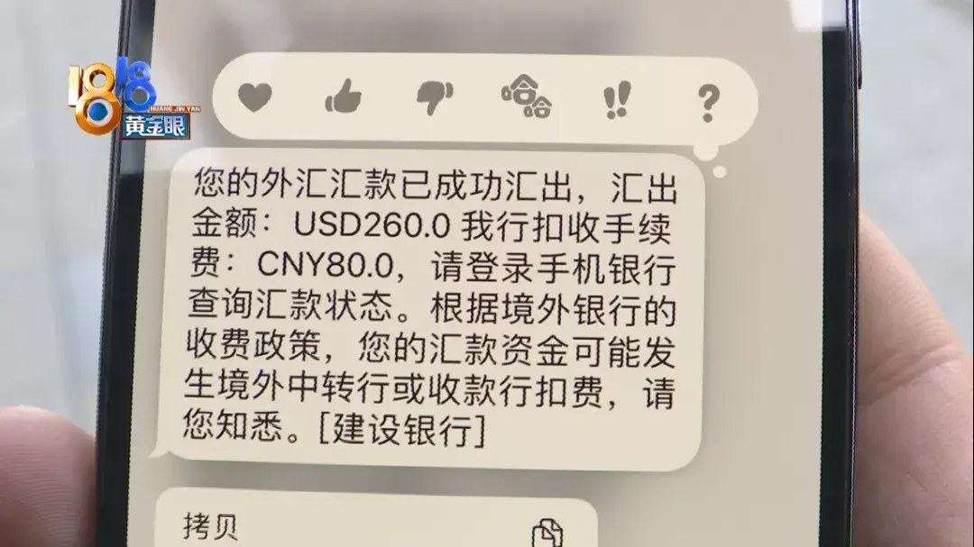 (本人名下外汇可以跨行转账吗)跨行转账入账金额变少了，建行向上级汇报  第3张