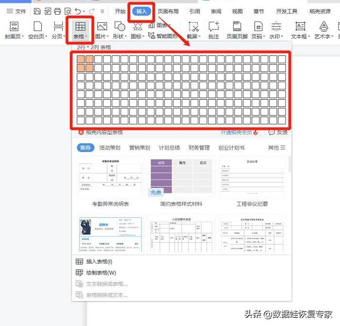 (wps表格中的斜线怎么弄)表格中的斜线怎么弄?WPS最全技巧分享  第5张