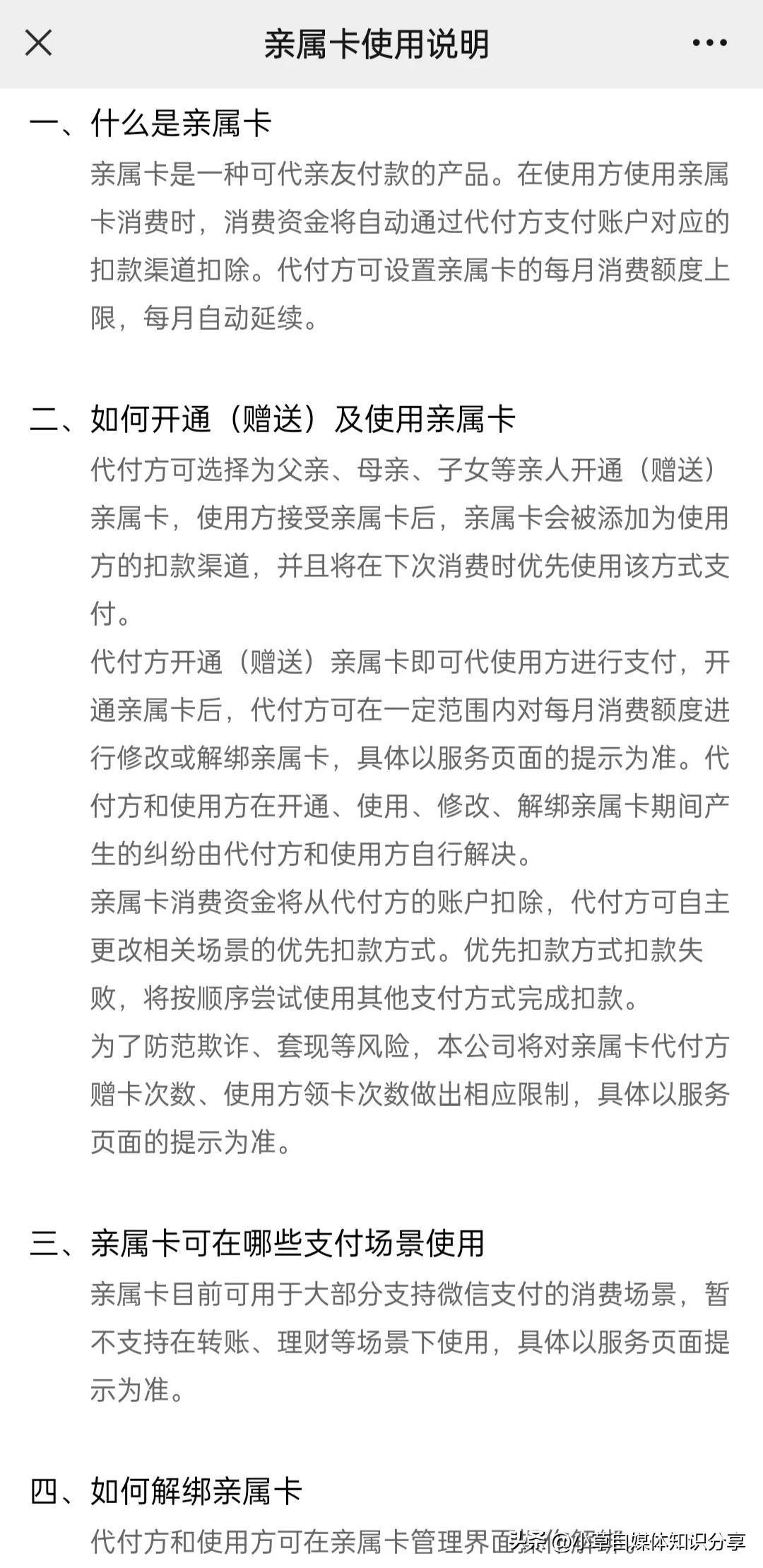 (微信实名认证怎么跳过绑定银行卡)微信不用绑定银行卡也可以支付了，只需一步就搞定，简单又实用  第3张