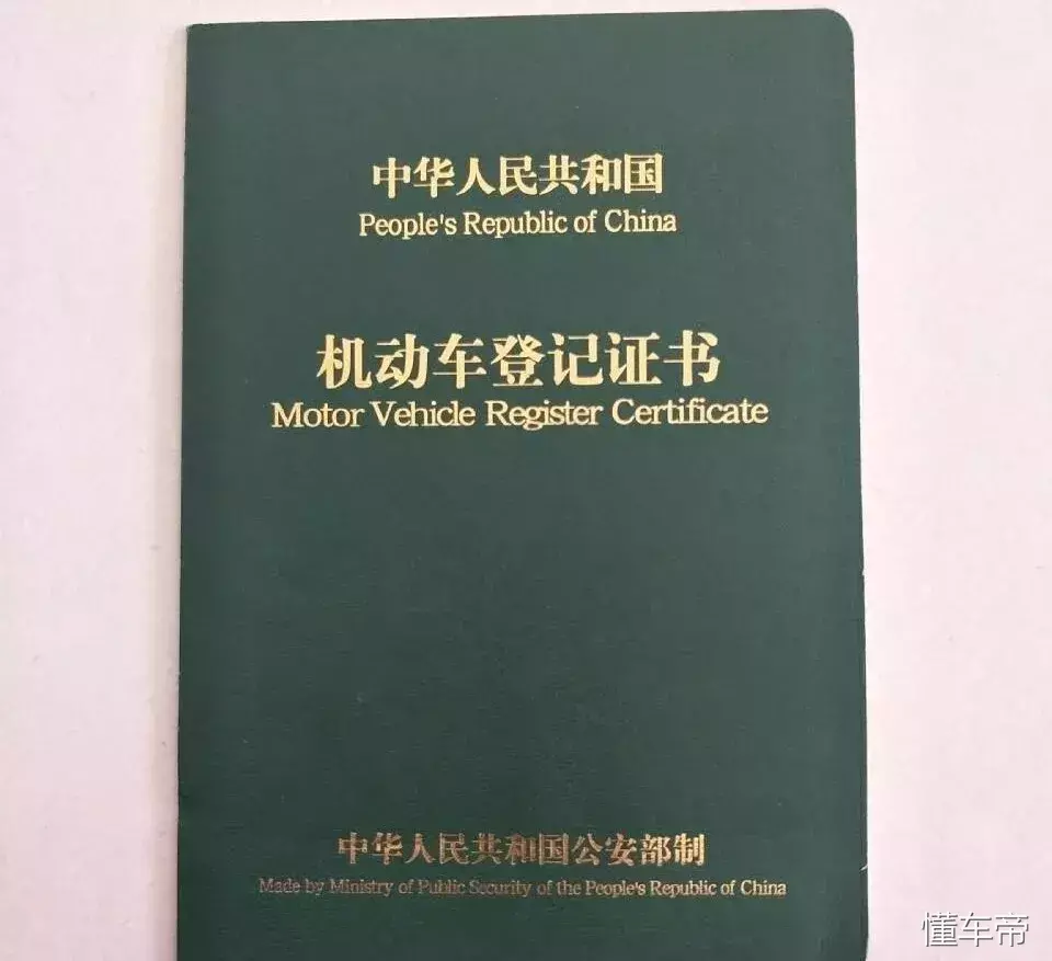 (车辆过户需要什么手续)都想买辆二手车 但你知道过户需要办什么手续吗?  第2张