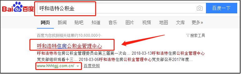 「公积金信息」学会个人住房公积金查询，实时掌握公积金账户信息  第1张