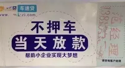 车贷逾期多久会收车，车贷行业逾期收车大戏上演，多少人被坑在这一项!  第2张