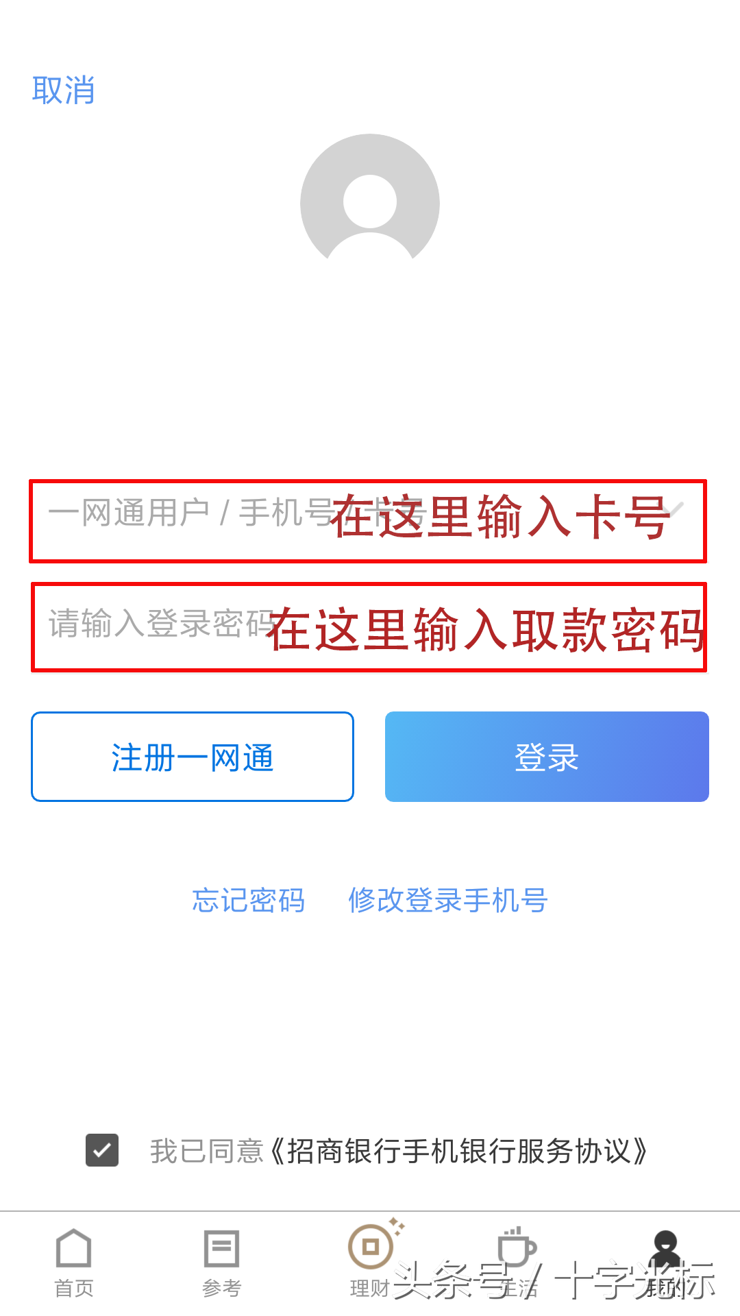 (查询开户行)如何查自己的银行卡的开户支行，银行卡开户行查询  第3张