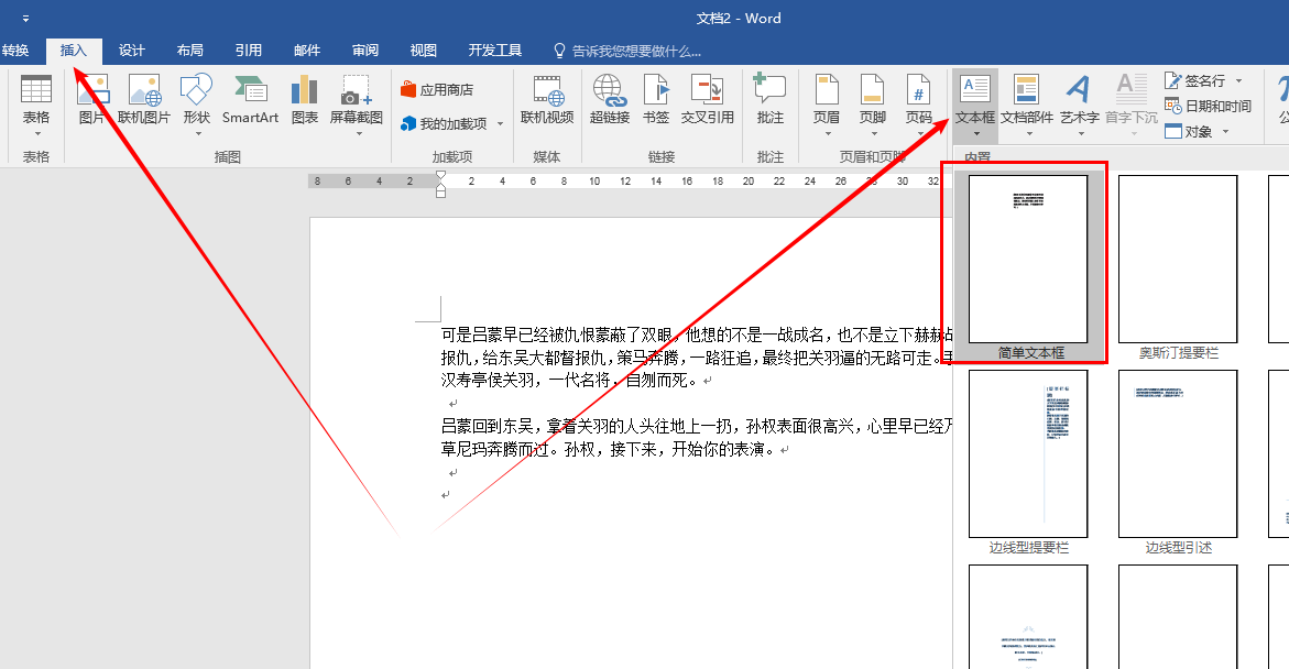 (wps打印设置在哪里)在Word或WPS中设置文字显示但不打印  第3张
