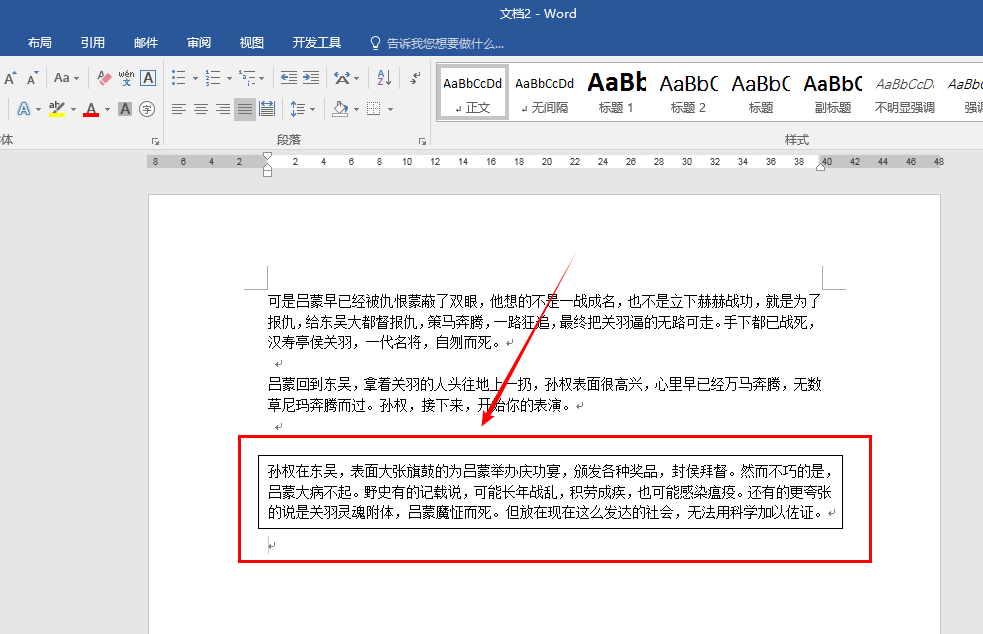 (wps打印设置在哪里)在Word或WPS中设置文字显示但不打印  第4张