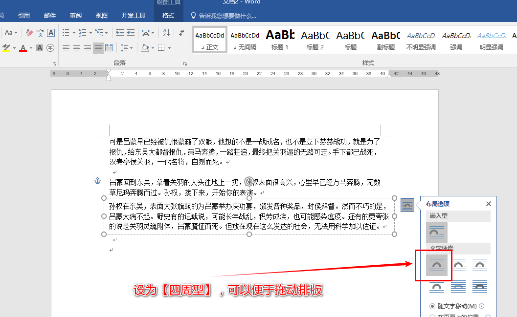 (wps打印设置在哪里)在Word或WPS中设置文字显示但不打印  第5张