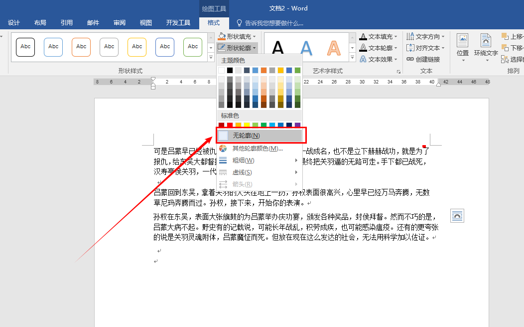 (wps打印设置在哪里)在Word或WPS中设置文字显示但不打印  第6张