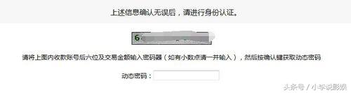 (工商银行转账怎么转)工商银行网银怎么转账 转账到其他账户  第5张