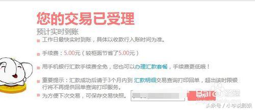 (工商银行转账怎么转)工商银行网银怎么转账 转账到其他账户  第6张