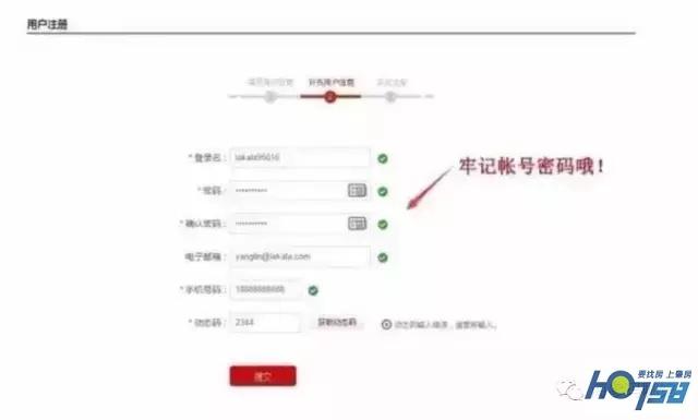(国家征信网)中国人民银行征信查询教程  第5张
