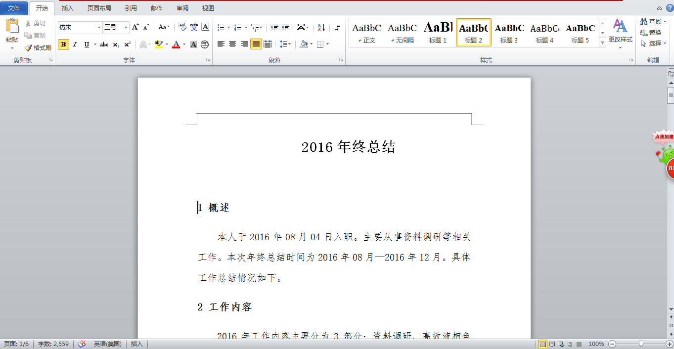 (wps插入页眉)WPS如何插入页眉页脚页码  第1张