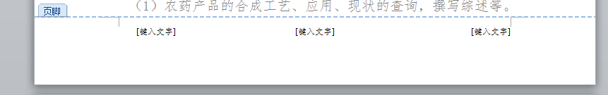 (wps插入页眉)WPS如何插入页眉页脚页码  第5张