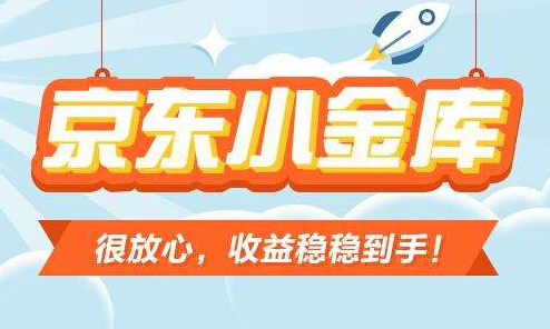 (京东余额怎么用)微信的“余额宝”、京东的“余额宝”你会用了吗?  第5张