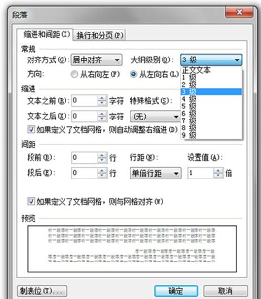 (wps首行缩进怎么设置)wps技巧教程大全一:文字排版的3个技巧!  第2张