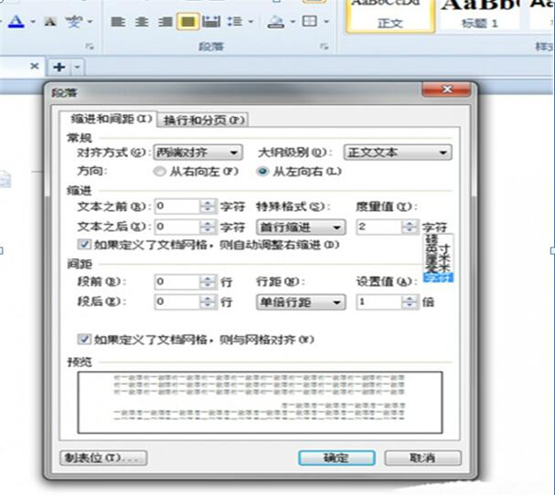 (wps首行缩进怎么设置)wps技巧教程大全一:文字排版的3个技巧!  第1张