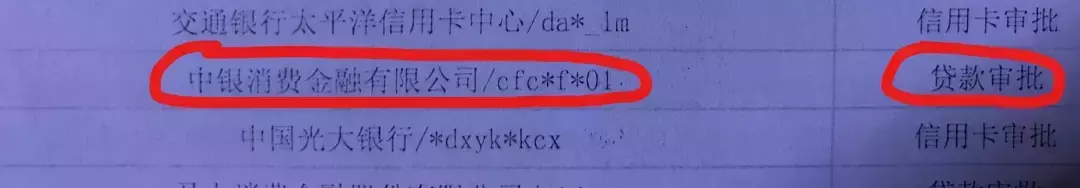 (哪些网贷上征信)全网最全清单——哪些网贷上征信?  第7张