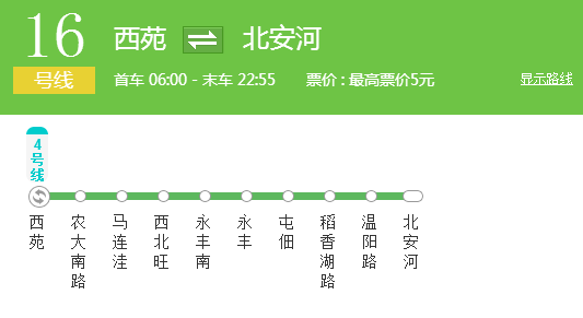 (北京地铁末班车是几点?)「公交都市」太详细了，北京地铁首末班车时间、换乘站均可一目了然~  第28张