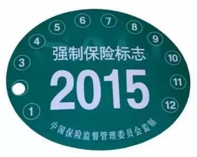 (交强险是什么意思)“交强险”是什么意思!据说5种情况不赔  第1张