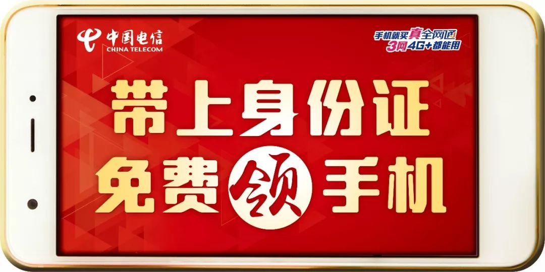 (电信橙分期什么意思)电信橙分期，刷脸送手机，别说我没告诉你  第1张