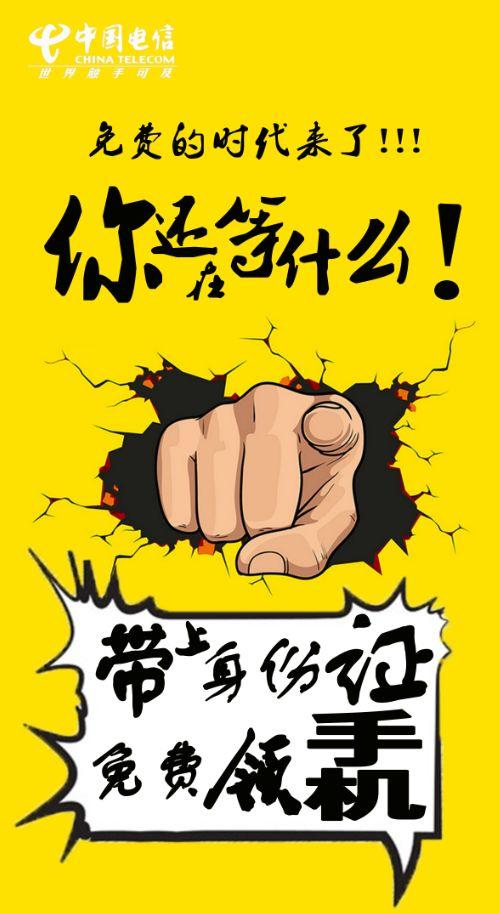 (电信橙分期什么意思)电信橙分期，刷脸送手机，别说我没告诉你  第2张