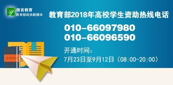 大学生助学贷款，大学生入学不用愁!生源地信用助学贷款这些知识要知道  第4张