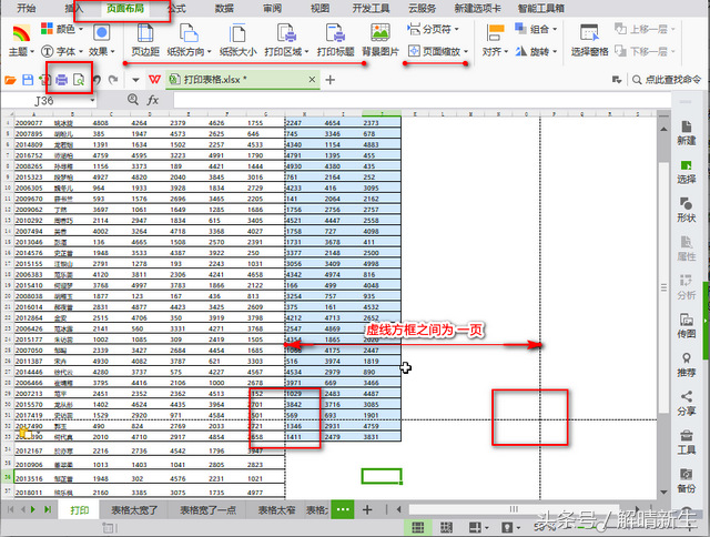 (wps表格和标题之间距离太大怎么调整)WPS Excel表格太窄太宽太长怎么打印好  第1张