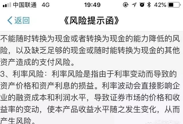 (建信养老飞月宝)建信养老飞月宝一直降，以后还会不会上升了?  第1张