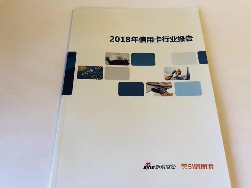 (51信用卡论坛)在这个银行“头头”齐聚的论坛上，新浪和51信用卡发布了……  第3张