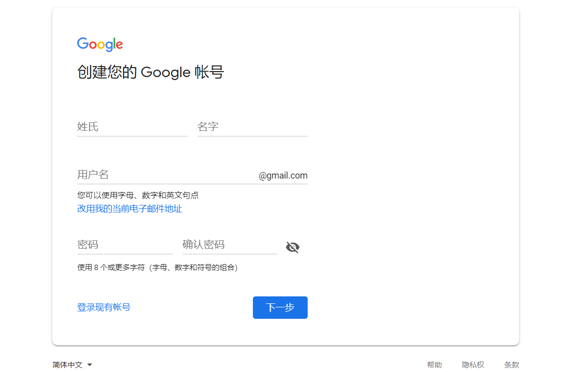 (如何注册谷歌账号)如何注册谷歌账号  第2张