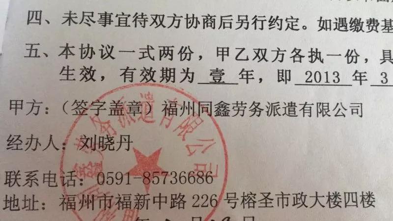 (福州医社保代缴)医保社保交了两年，却没进自己的账户!福州这家代理公司消失无踪「1036三剑客」  第5张