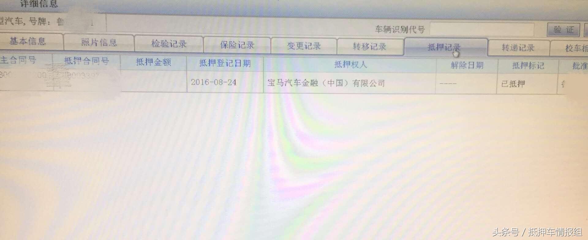 (公司车抵押)什么叫抵押汽车金融公司的抵押车?  第1张