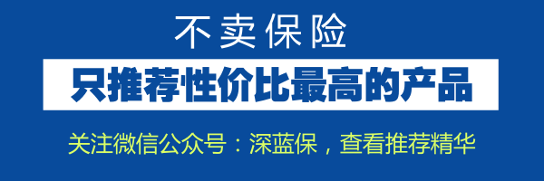 公司意外险，意外险究竟怎么赔?17款不同公司意外险测评，哪款好?  第13张