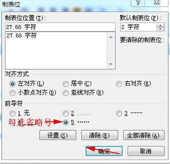 (wps目录页码怎么设置)利用word\wps制作书本目录(高级排版)  第2张