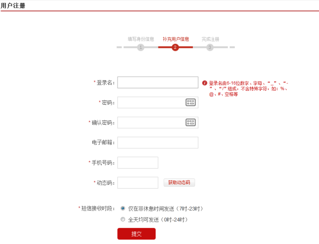 (个人征信网上查询系统)教你如何在网上查询个人征信报告，不花一分钱!  第5张