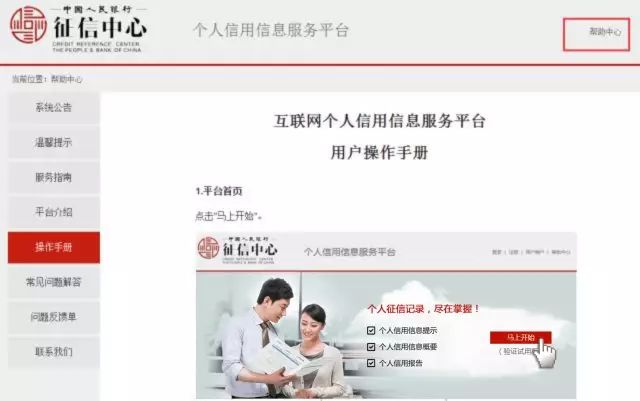 (个人征信网上查询系统)教你如何在网上查询个人征信报告，不花一分钱!  第17张