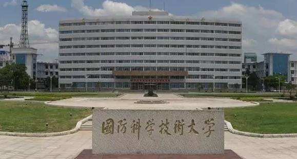 (国防科技大学在哪个城市)国防大学和国防科技大学不是一个学校，一个在北京，一个在长沙  第2张