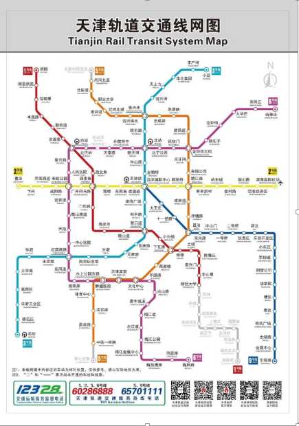 天津地铁14号线 「津云关注」1、4、7、10、11号线……看天津地铁最新建设进展  第1张