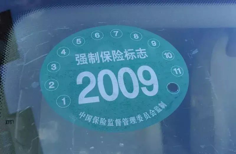 全险包括哪些?电动汽车保费更贵?这些车险的知识要知道(全险包括哪些险种)  第4张