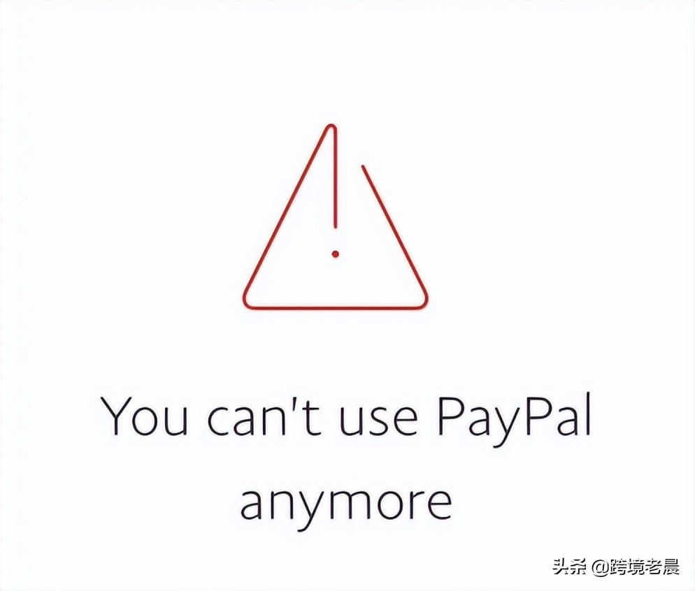 (paypal退款)PayPal收款会遇到哪些风险?独立站还有什么支付方式可以接入?  第2张