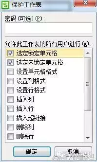 (wps不能对多重选定区域使用此命令)Excel(wps表格)学习帖(一)常用操作  第8张